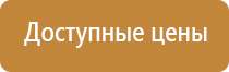 план эвакуации в случае теракта совершения угрозы