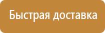 информационный щит благоустройство