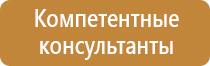 информационный щит благоустройство