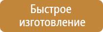 пожарное оборудование в школе