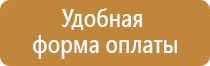 информационный стенд жкх