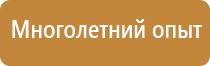 планы эвакуации людей при пожаре вывешиваются