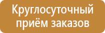 журнал техники безопасности начальная школа