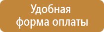 специальные знаки безопасности