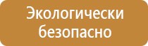 настенный пластиковый информационный стенд 75x100