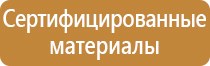 настенный пластиковый информационный стенд 75x100