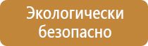 стенд охрана труда в учреждении