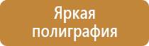 гост знаки пожарной безопасности 2021