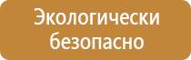 гост знаки пожарной безопасности 2021