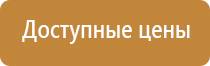 аптечка фэст для оказания первой помощи работникам