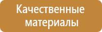 аптечка фэст для оказания первой помощи работникам