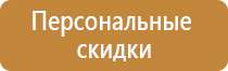 приобретение знаков безопасности