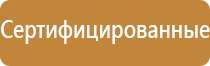 приобретение знаков безопасности