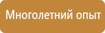 пожарное оборудование для дома