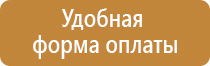 типовой план эвакуации