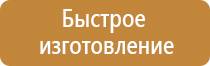 объемные знаки безопасности пожарной