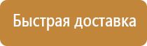 информационные стенды 8 карманов а4