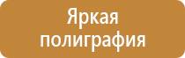 гост 12 планы эвакуации