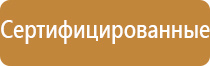 комплект плакатов знаков безопасности