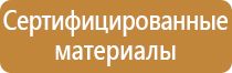 стенд информационный медицинский организации