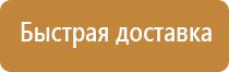 стенд информационный медицинский организации