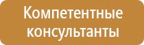 стенд информационный медицинский организации