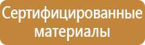 информационный стенд по пдд