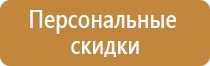 профиль для информационных стендов