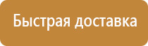 план эвакуации на случай террористической угрозы