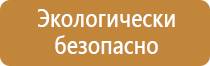 проект информационный стенд