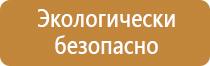 план эвакуации светится в темноте