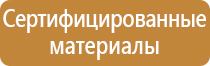 плакат по пожарной безопасности на предприятии