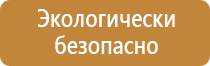 интерактивный стенд по охране труда