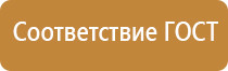 3 плакаты и знаки безопасности