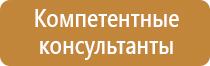 поэтажные планы эвакуации людей при пожаре