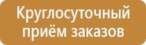 информационный стенд в парке