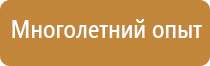 информационный стенд в парке