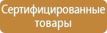 аптечки первой помощи нормативная база на предприятии