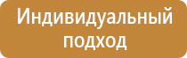 правильный план эвакуации при пожаре