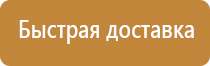 информационный стенд в кабинет