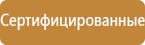 знаки безопасности на строительном объекте