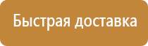 аптечка первой помощи нового образца