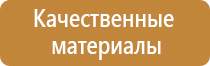 план эвакуации при антитеррористической угрозе