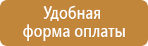 информационный стенд начальная школа