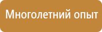 информационный стенд избирательной комиссии участковой