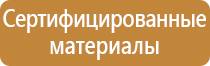 план действий при эвакуации при чс