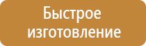 оформить информационный стенд