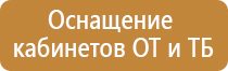 оформить информационный стенд