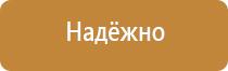 схематический план эвакуации людей при пожаре