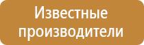 информационный стенд на ресепшн